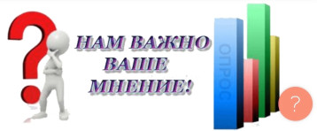 Независимая оценка качества условий осуществления образовательной деятельности Независимая оценка качества условий осуществления образовательной деятельности.